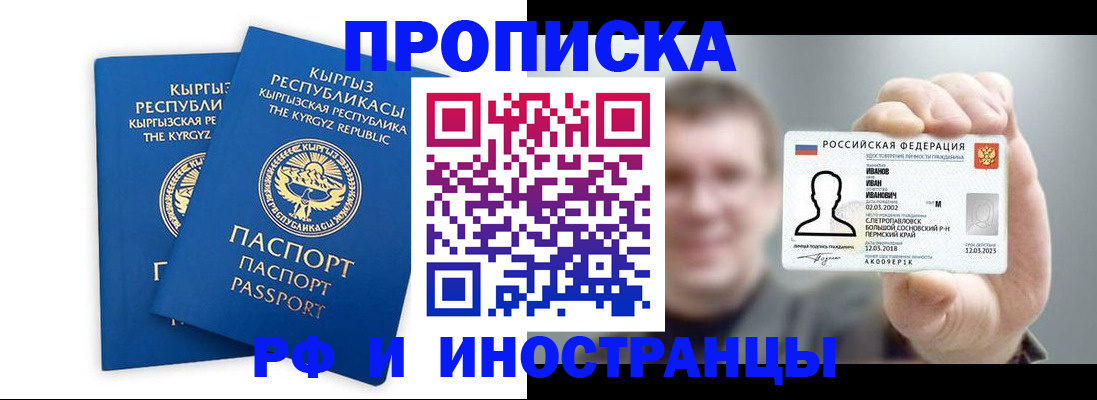 регистрация в Урайе