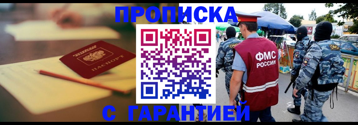 прописка для кредита в Урайе