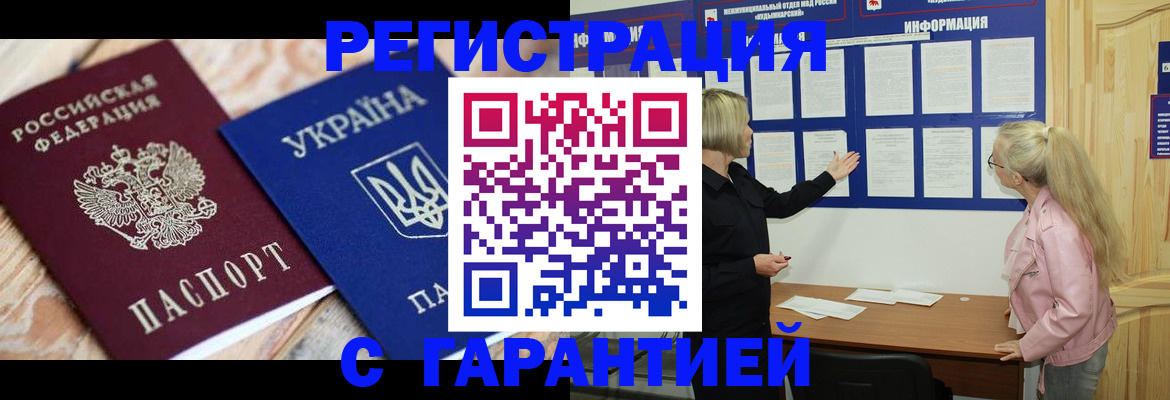 где прописаться в Урайе