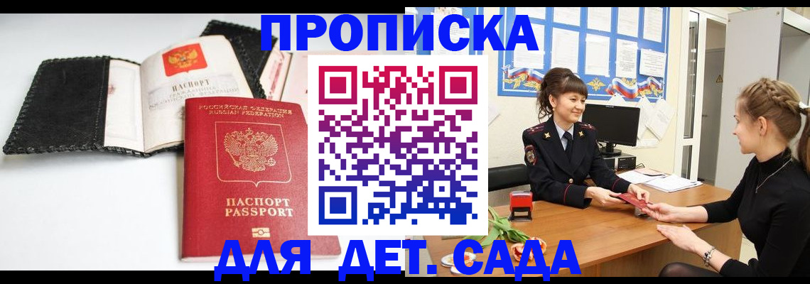 прописка для работы в Урайе